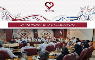دیدار نوروزی رئیس انستیتو با اعضای هیئت علمی برگزار شد